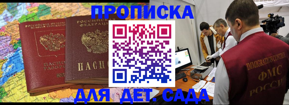 прописка в квартире в Вяземском