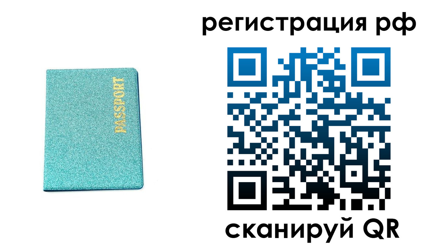 прописка иностранных граждан в Вяземском