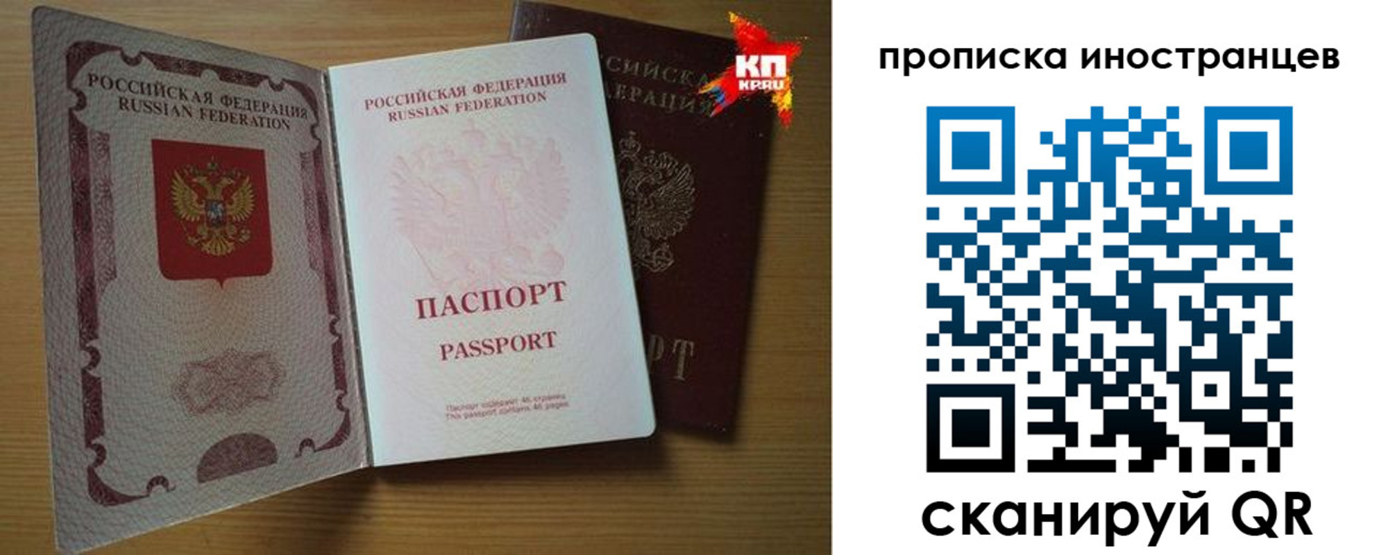 прописка паспорт в Вяземском