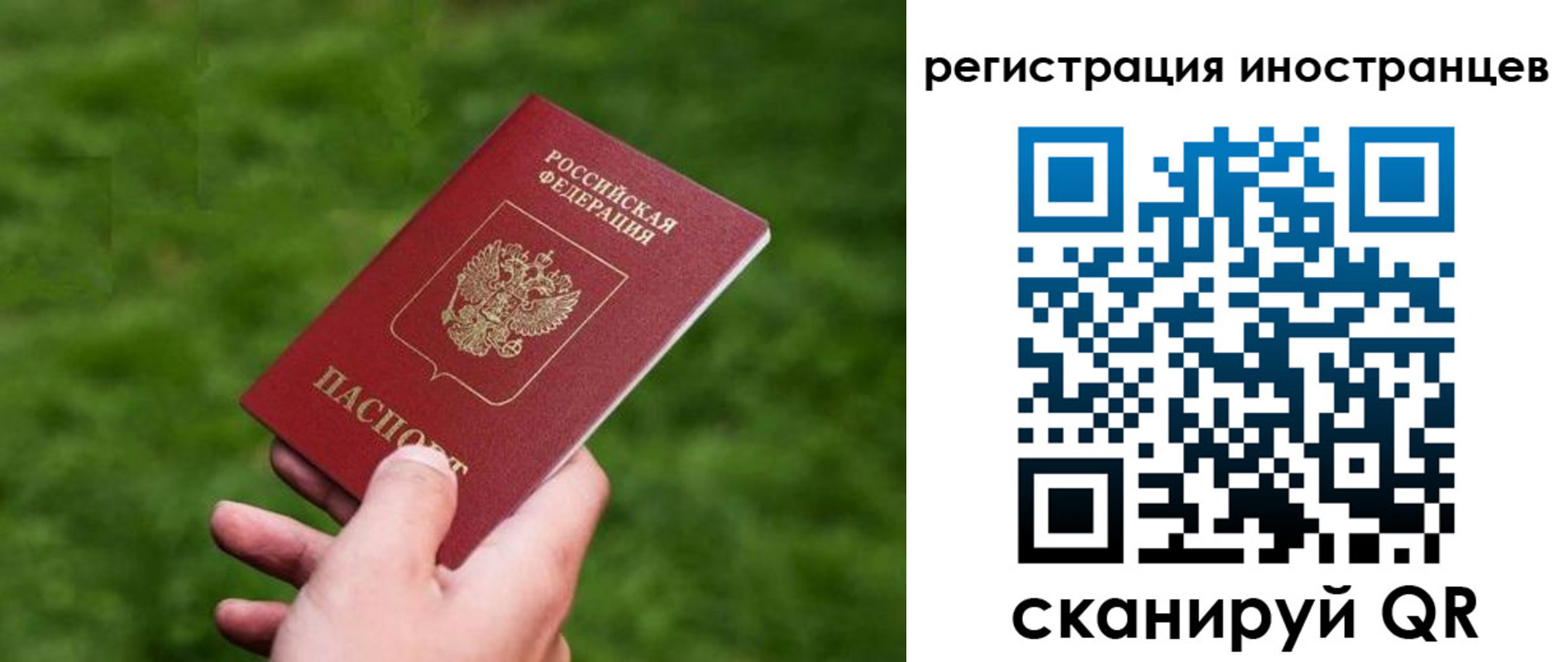 прописка ребенка в Вяземском