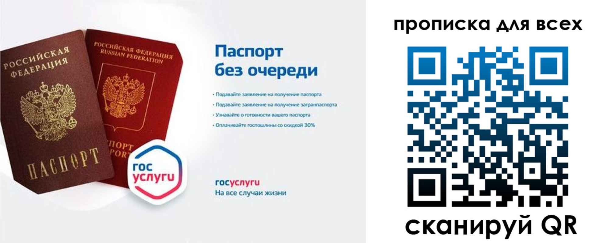 прописка от собственника в Вяземском