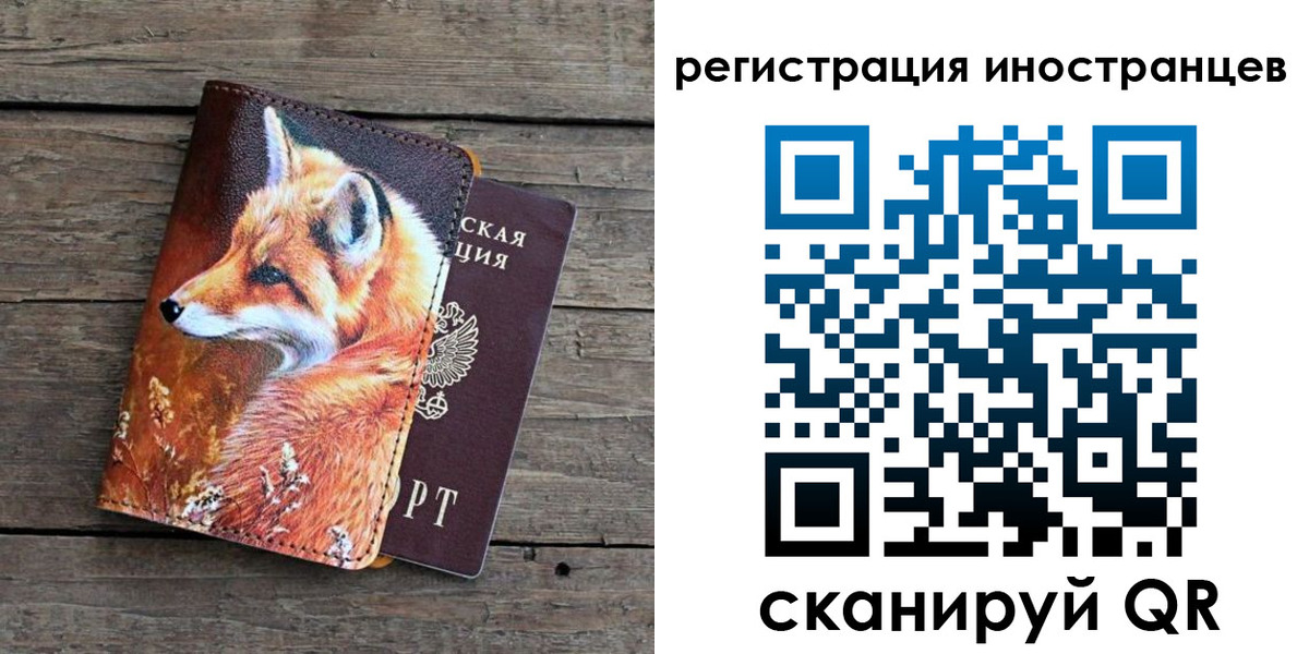 прописка для работы в Вяземском