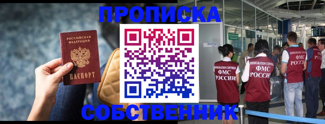 временная регистрация надежно в Вяземском